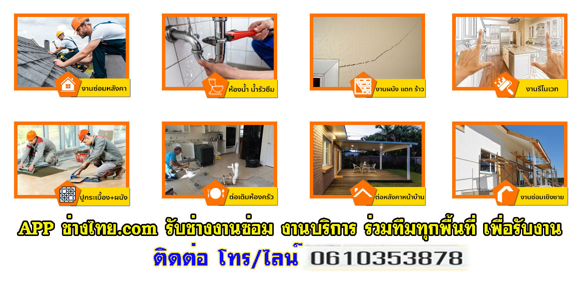 ช่างแอร์ใกล้ฉัน